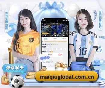 maiqiuglobal.com.cn的故事 - 体育资讯内容服务