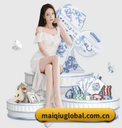 maiqiuglobal.com.cn APP